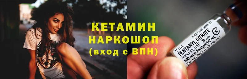 КЕТАМИН VHQ  Волоколамск 