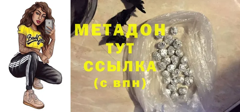 Метадон methadone  omg зеркало  Волоколамск 